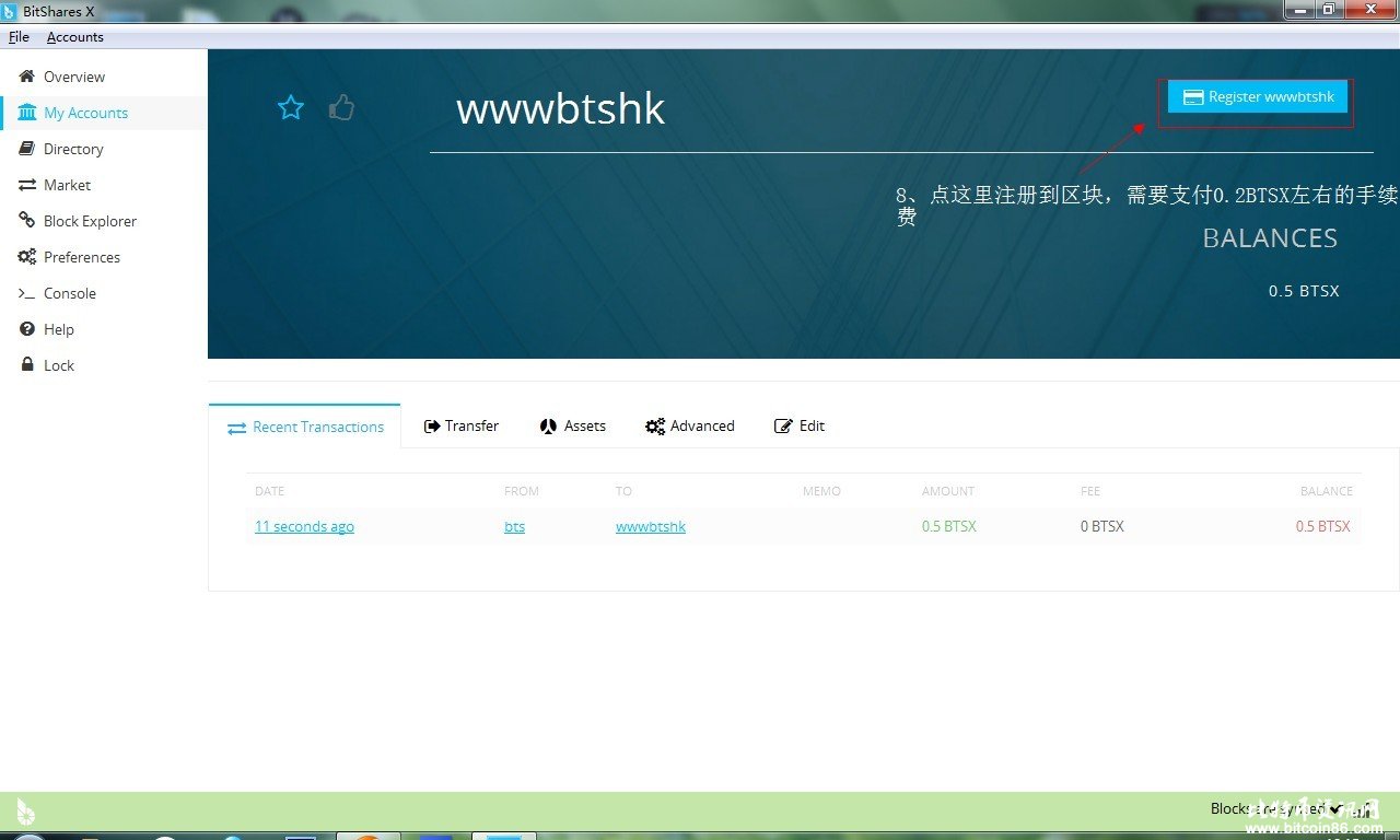 BTS新手教程一:创建钱包注册账号到区块链