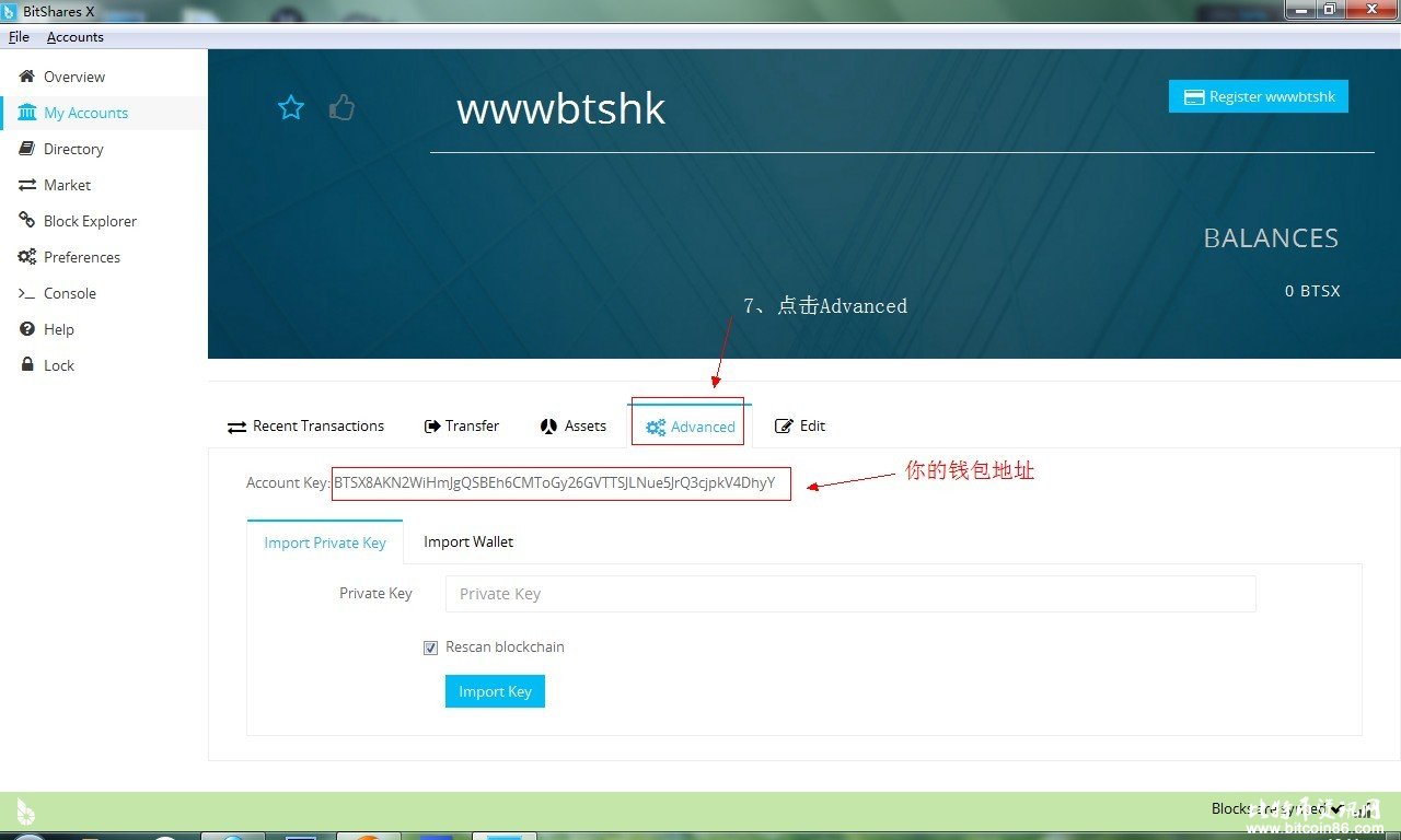 BTS新手教程一:创建钱包注册账号到区块链