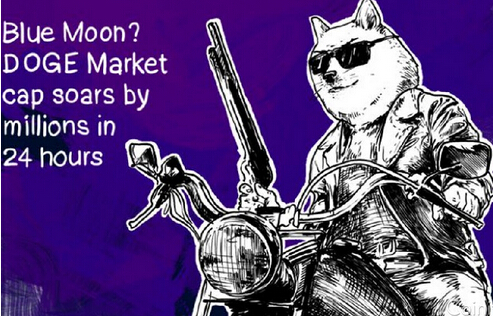 外媒:狗狗币市值在24小时内增值了27%